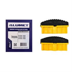 Комплект заглушек для лестницы Алюмет 100х25 желтый - фото 689559