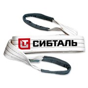Текстильный петлевой строп СибТаль СТП (СТ) 4,0т 3,0м (100ммх3/ЗП6)